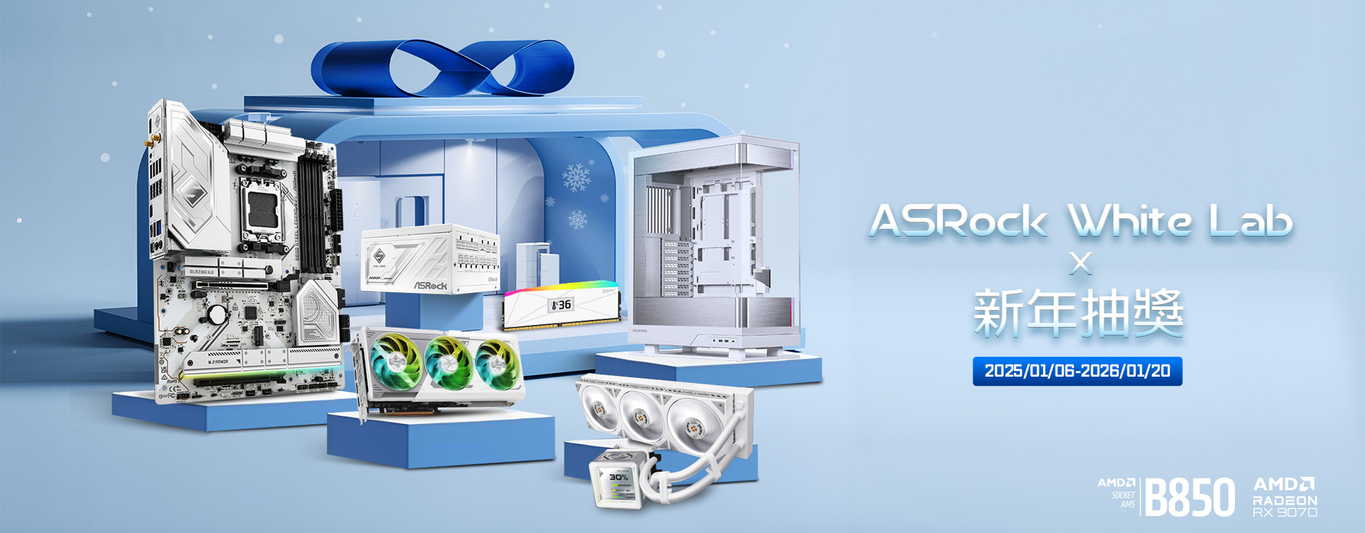 2026 ASRock White LAB